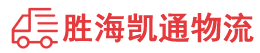 潮州到利州区物流公司